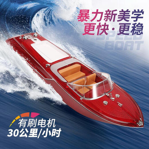 甜苗苗遥控船高速快艇大马力防水儿童超大号可下水拉网轮船模型 大号46cm双电机高速游艇酒红色 标准单电电