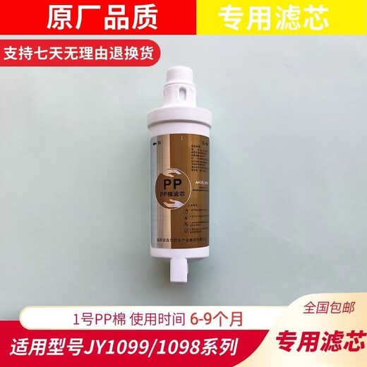 安吉尔饮水机安吉尔饮水机滤芯 JY1099 JY1098 JY988净饮机净水器过滤芯全套 1号PP棉