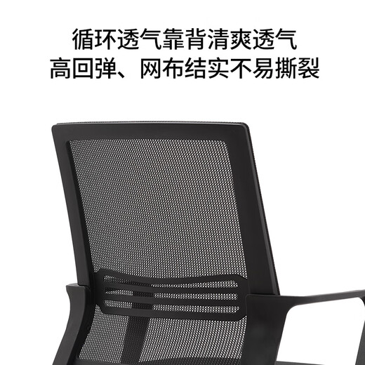Xinjing office chair computer staff chair conference study chair ergonomic bow chair home chair training high back mesh chair