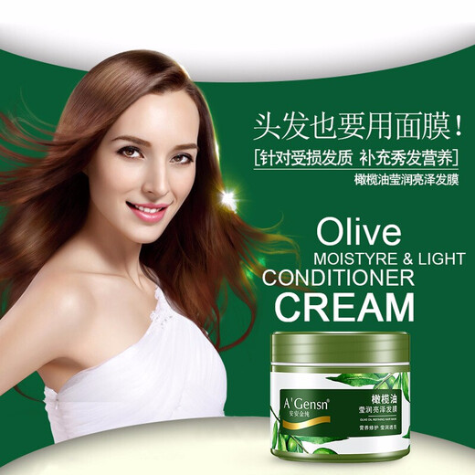 安安金纯（A＇GENSN	）安安金纯橄榄油莹润亮泽发膜300ml 养发护发柔顺精华润发乳深层滋 滋养护发素 300g 1瓶