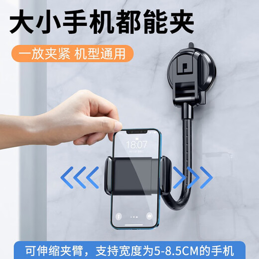 参拾忆吸盘手机支架壁挂式吸墙面上理发店发型师直播懒人自拍杆镜子车载支架卫生间厨房宿舍粘贴拍照神器 吸盘长杆手机支架*黑色