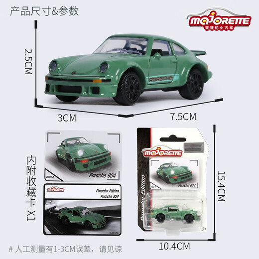 MAJORETTE alloy car model car sports car racing Porsche GTR toy car boy children gift 4009-34 Dodge Charger R-T