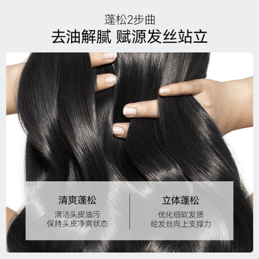 FAN BEAUTY DIARY范冰冰白檀香氛蓬蓬丰盈洗发水500ml 清爽柔顺去油滋润蓬松