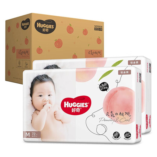 
Curious [Limited Sales] Platinum Summer Thin Breathable Baby Diaper Diaper Diaper Baby Diaper M144 Tablets [6-11kg]