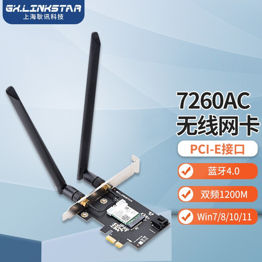 GxlinkstarWiFi7 Tarjeta de red inalámbrica PCI-E BE200/AX210/AX200 juego de deportes electrónicos 5G Gigabit Bluetooth dos en uno computadora de escritorio estable y de alto rendimiento Receptor WiFi 7260 tarjeta de red PCI-E de doble banda 1200M