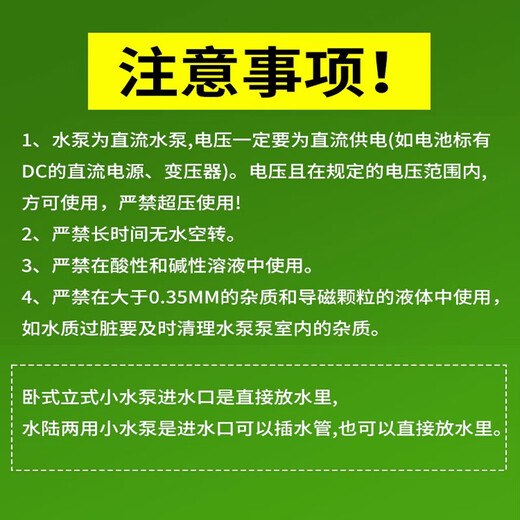 DC small submersible pump self-priming pump USB plug micro mini fountain 3V4.5V5V6V12V DC motor motor 8*11 matching water pipe (8 inside and 11 outside) 1 meter