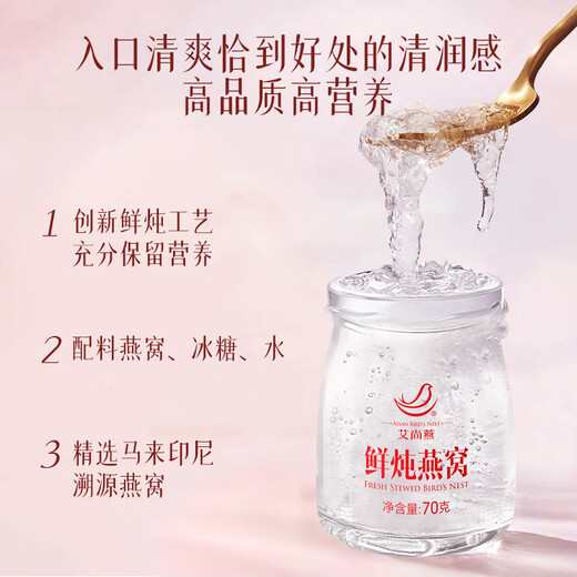 艾尚燕即食燕窝礼盒70g*6瓶 礼品补品送长辈 孕妇营养品 送妈妈生日礼物