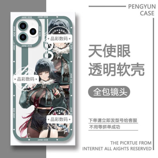 Jiandu Mobiltelefonkoffer eignet sich für Huawei Ehre Vivooppo Apple Xiaomi Redmi Real One Plus transparenter Shell Soft [Angelic Eye Transparent Shell] C16752 Apple -Serie - Modell Senden