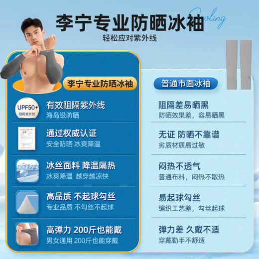 李宁冰袖男女防晒袖套冰丝袖套防紫外线冰柱袖护手臂套袖骑行胳膊防晒