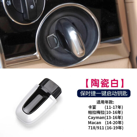 CLCEY is suitable for Porsche Cayenne Panamera MACAN one-touch start key shell 718 911 keyless start ceramic white quality warranty 3 years