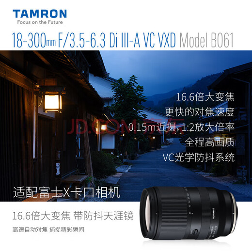 Tamron flagship store B061 18-300mm F/3.5-6.3 anti-shake half-frame E mount/X mount/Z mount/RF mount mirrorless Tamron 18-300 lens 18300 Canon RF mount official standard package free Tamron original UV filter gift pack