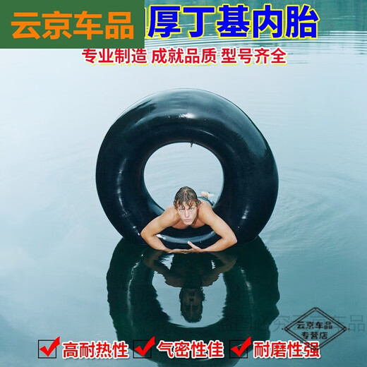 Car inner tube swimming ring fishing boat big truck truck tire thickening glue 1200R20 reinforced thickening model 10 reinforced thickening model 825R20