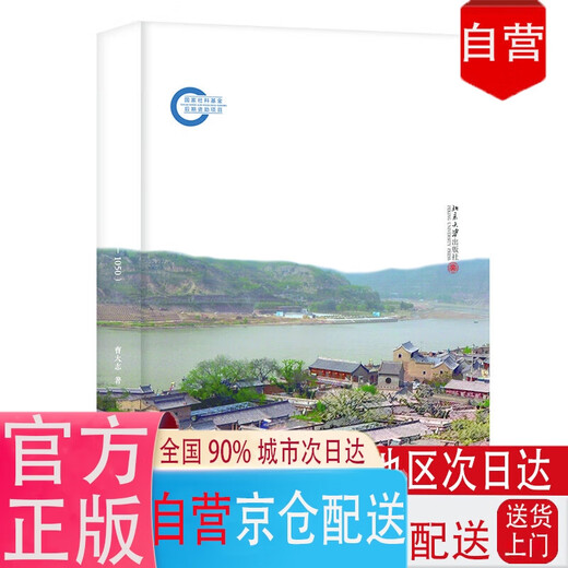 [Genuine Invoiceable Enterprise Purchase] Loess Hills in the Trade Network (BC1300-1050)