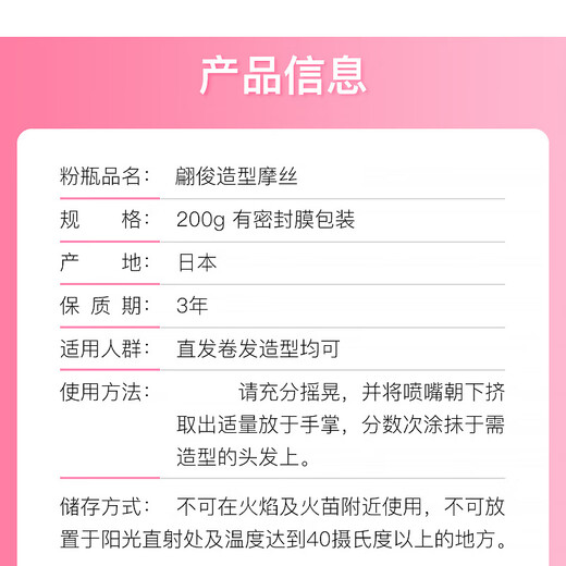 玫丽盼（Milbon）日本玫丽盼泡沫发蜡摩丝 保湿定型卷发护卷男女士羊毛卷泡泡发胶 4号摩丝 200g 1瓶 【轻度定型】
