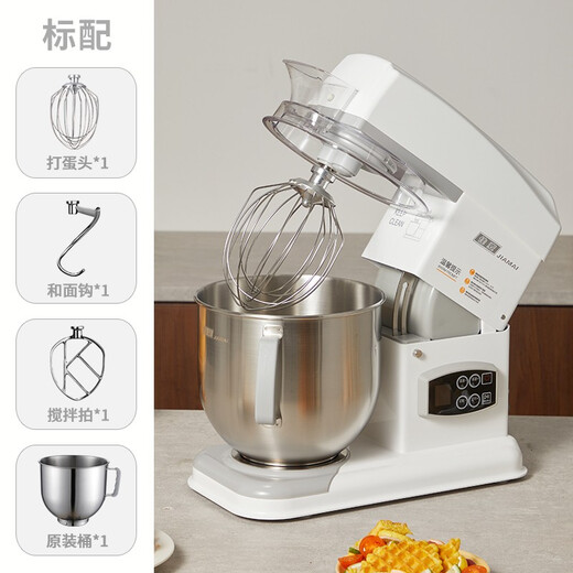 JIAMAI Jiamai Chef Machine Electronic Multifunctional Dough Kneading Machine Commercial Home Mixer Cream Machine Fully Automatic Mixed 7LGS (Electronic Version) Ice Bucket Model Electronic Version-Ice Bucket Model (White) 7L