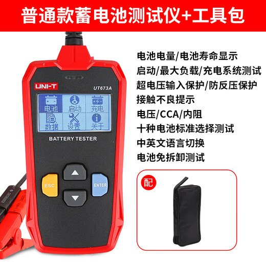 UNI-T Automotive Battery Tester Interner Widerstand Ladeprüfer Elektrische Fahrzeugkapazität Batterie-Lebensdauer 12V UT673A (gewöhnliches Modell, Speicherbeutel erhalten)