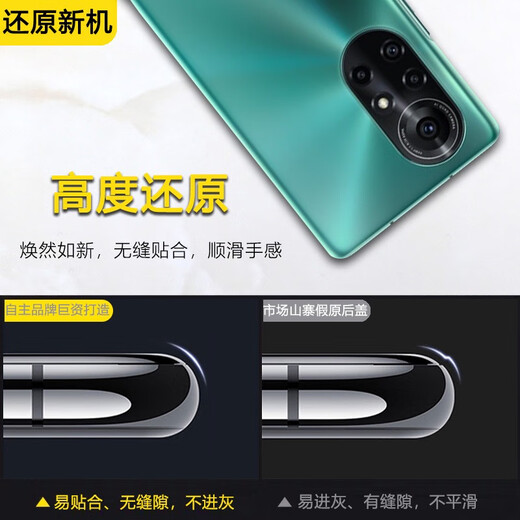 N Suitable for Huawei ova8 mobile phone back cover original factory ova8pro back shell glass ova8se battery cover screen Nova8 Qijing Forest with frame + adhesive heat dissipation