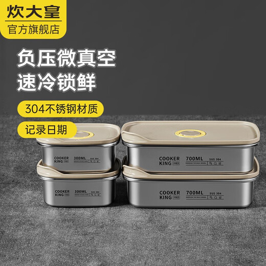 COOKER KING 304 stainless steel fresh-keeping box airtight fresh-keeping vacuum kitchen storage utensils large-capacity refrigerator storage box stainless steel fresh-keeping box 4-piece set