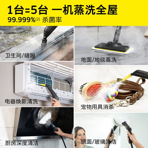 KARCHER household high temperature and high pressure steam cleaning kitchen range hood air conditioning cleaning mop sterilization and mite removal floor washing machine sweeping robot vacuum cleaner companion SC4D standard version + carpet frame
