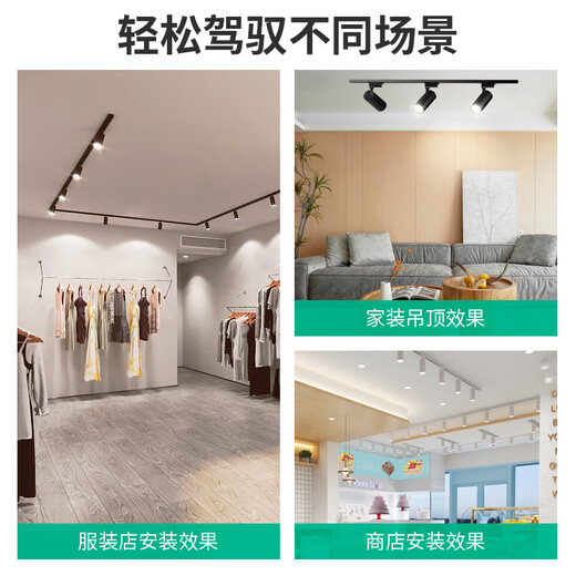 CANMEIJIA LED spotlight track light surface-mounted super bright commercial clothing store exhibition hall background wall track light ceiling ceiling light 40W-black (positive white light)