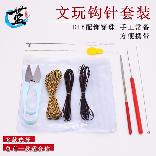 Blue Lotus Ji Wenwan Crochet Wire Bracelet Knitting Thread Beading Device Needle Threading Beads Buddha Head Tee 10 Pieces Crochet Combination