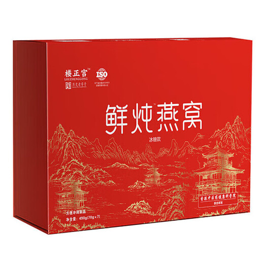[Venta directa en farmacia] Lou Zhenggong Fresh Stewed Bird's Nest Nest Instant Bird's Nest Box Oficial de regalo para ancianos Festival de regalos de Gelatin de Mid-Outumn Festival Día del Día del Día del Día de la maestría Fresh Stewed Bird's Nest 2 [paquete compartido]