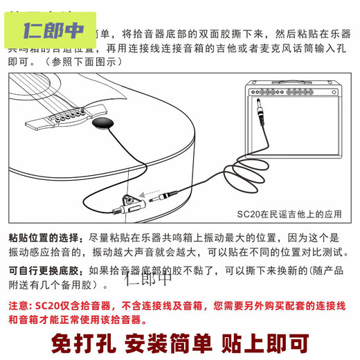 韩琴侠通用拾音器古典吉他尤克里里古筝中阮琵琶大小提琴免开孔扩音配件 SC20双拾音
