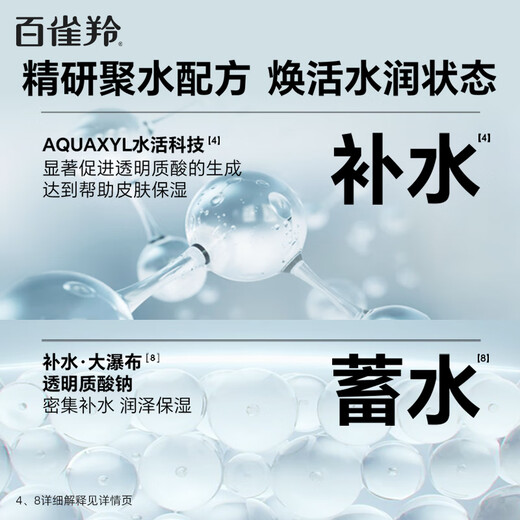 百雀羚男士护肤 男士爽肤水 净衡保湿多效爽肤水100ml 补水控油品质国货