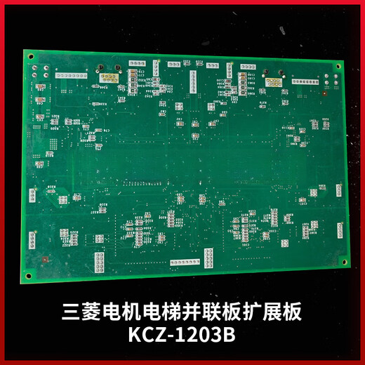 Mitsubishi MAXIEZ elevator group control GZ1 communication board KCZ-1200A/KCZ-1203A/B/C original new KCZ-1200A