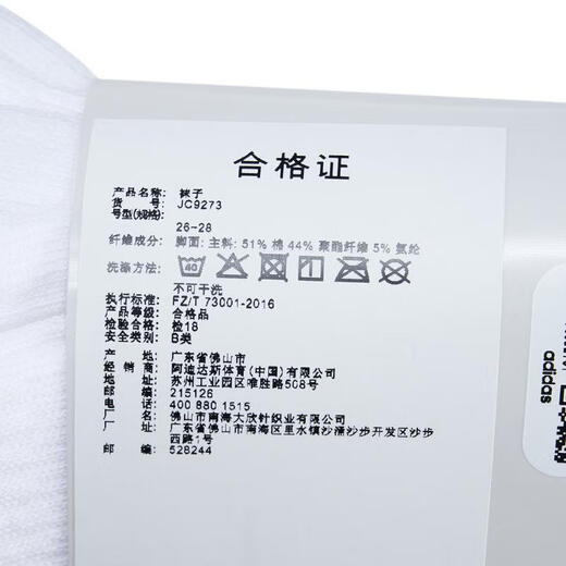 阿迪达斯【滔搏运动】adidas中性SPW CREW 3PP袜子 JC9273 M