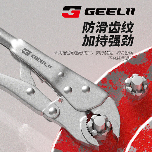 GeeLii Power Pliers Multifunctional Pressure Pliers Industrial Grade Clamp Tool Fixed Pliers Manual Power Pliers 55080