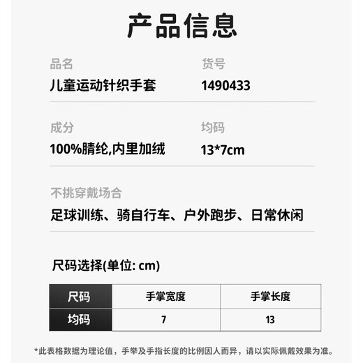 KELME children's gloves for 6-12-year-old boys and girls in winter, warm and cold-proof, outdoor knitted full-finger sports