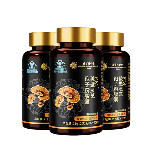 Peking Tongrentang Break Wall Ganoderma lucidum sporepulverkapseln können verwendet werden, um Immunitätssporenpulver im mittleren Alter und ältere Tonnen zu verbessern [3 Flaschen Zyklus] 80% der Menschen kaufen es vom Ladenmanager 60 Kapsules/Flasche empfohlen