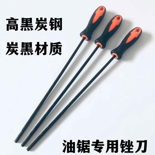 Wuyang Mengniu chain file grinding chain file logging saw gasoline saw chain file electric chain imported chain saw accessories file OK soft rubber handle 4.8 three pieces