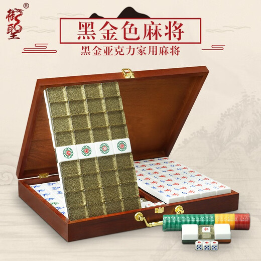 御圣麻将牌大号家用麻将黑金色手搓麻将子川牌广东麻将全国牌防作弊 42#黑金麻将（144张）+高档木盒