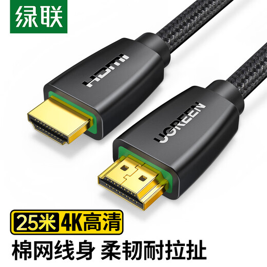 绿联 HDMI线 4k数字高清线 3D视频线 笔记本电脑机顶盒连接投影仪显示器数据连接线工程家装 25米15252