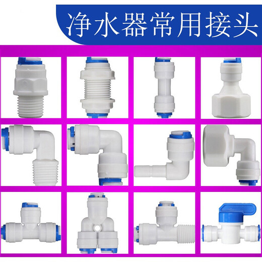 
Caifu Express Joint Accessories General 4-point thread conversion 2-point 3-point fast interface straight-through elbow tee accessories K1048