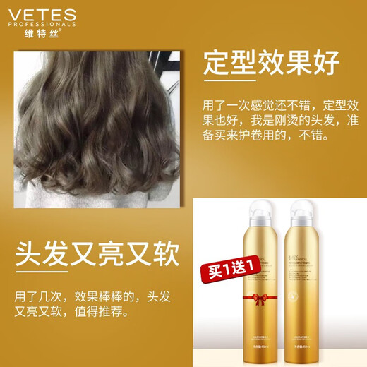 Vetes Foam Hair Wax Curl Elastin Moisturizing Bubble Wool Curl Styling Spray for Men and Women Foam Hair Wax 450ml