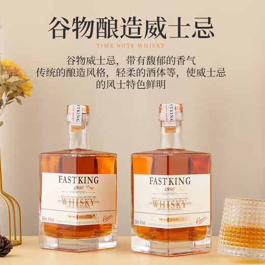 莎堡皇（FAST.KING）威士忌洋酒套装组合700ml可乐桶调酒基酒烈酒洋酒 【时光笔记威士忌】+花纹杯