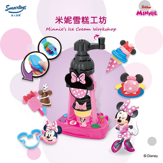 Disney Minnie Ice Cream Machine Couleur de boue en toute sécurité, non toxique, mains antiadhésives Enfants Couleur de plastine Couleur de boue Étudiant étudiant à la main Gift DIY