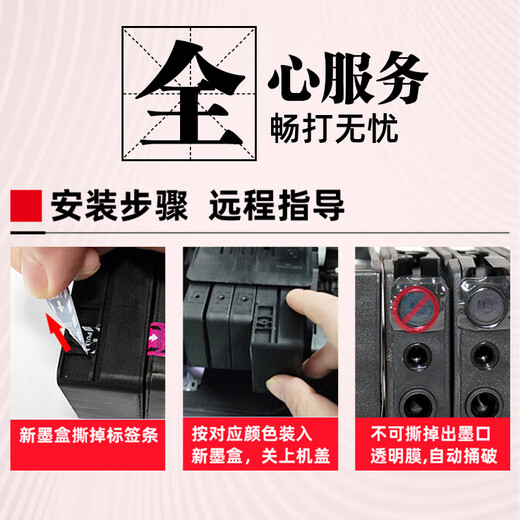 V4INK suitable for HP 938 ink cartridge 9730 ink cartridge with chip 9720 printer 9110b 9120 9130 937 [with chip] 938 ink cartridge (four-color set)