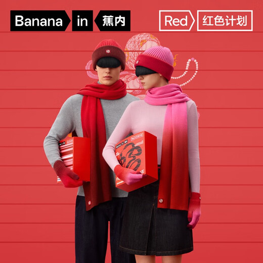Jiao Nei Red Project Zhu Jingyi's joint men's and women's hats, gloves, scarves and scarves 24 new animal year gift boxes