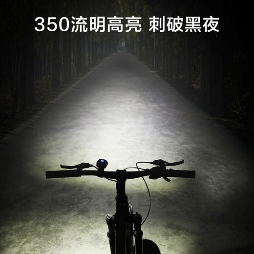 京东京造 小鲨鱼自行车前灯骑行灯夜行灯照明灯自行车灯配件350流明防水