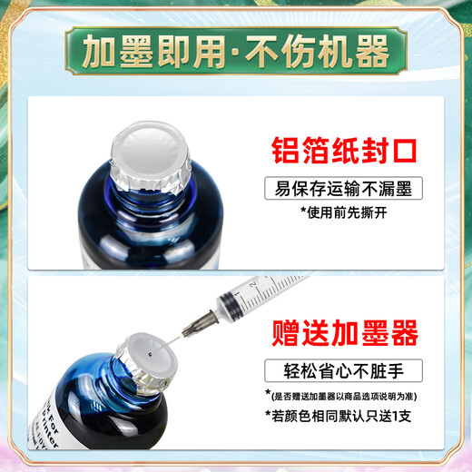 合韵L303彩色672墨水L360适用爱普生L310打印机L313彩墨L351油墨L353四色L358彩 1支黄色墨水Y