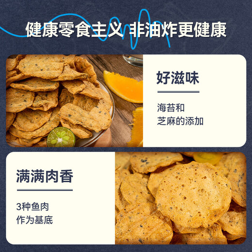 No Brand诺倍得 鱼脆片 海苔芝麻味 50g 韩国进口办公室网红休闲零食
