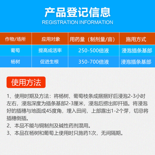 Huizun 5% indole butyric acid naphthalene acetic acid rooting powder plant rooting agent for cuttings tree rooting powder root agent liquid 10g