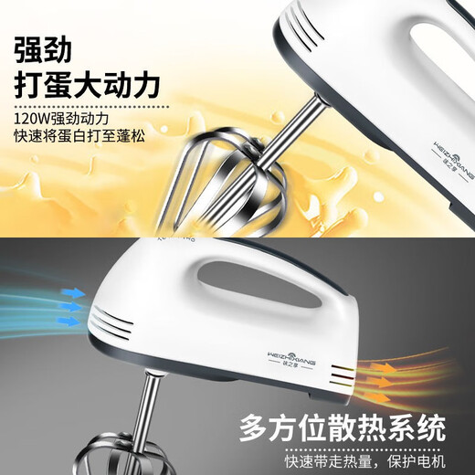 WeiZhiXiang electric egg beater household small handheld fully automatic baking tool creamer cake mixer whipper high-end 136/super strong motor heat dissipation and noise reduction 120W power egg beater 7-speed speed adjustment