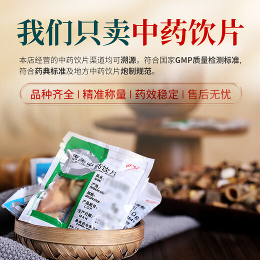 康美三七 文山三七中药材 官方大药房中药 康美中药三七片中药材 云南产田七 干净免洗独立小包装 50g