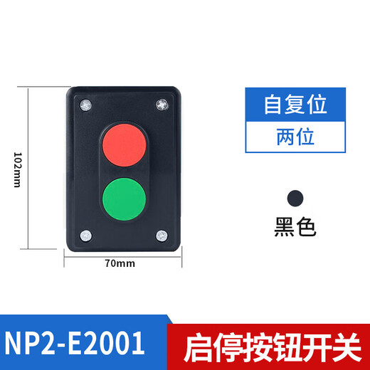 NP2-E3001/E2001 self-reset button LA4-3H/2-bit control start stop jog button NP2-E2001