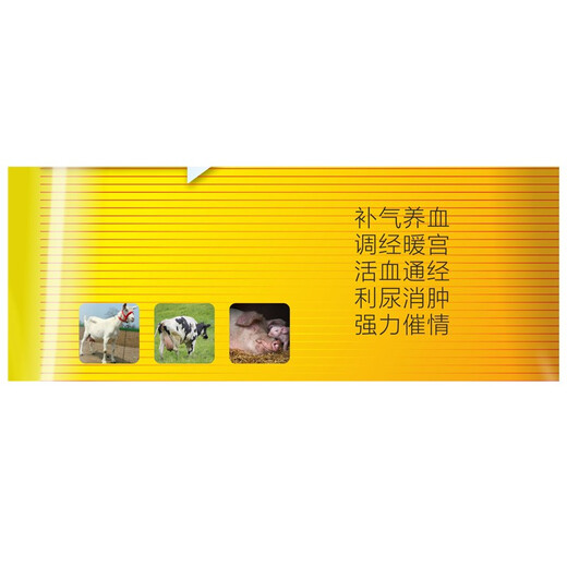 Tianyuan Animal Husbandry uses powerful estrus-dispersing feed additives for chickens, ducks, geese, pigs, cattle, sheep, horses, donkeys, quails and pigeons to stimulate hormones 250g*1 bag